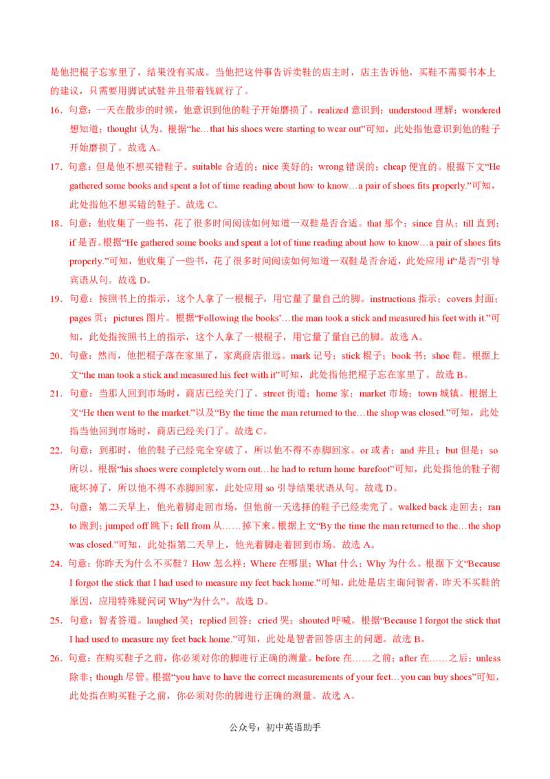 九年级英语期中模拟卷（全解全析）（江苏通用）_2026沪教牛津版英语_九年级英语期中模拟卷（江苏通用，牛津译林版九上Units1~4）-：2024-2025学年初中上学期期中模拟考试