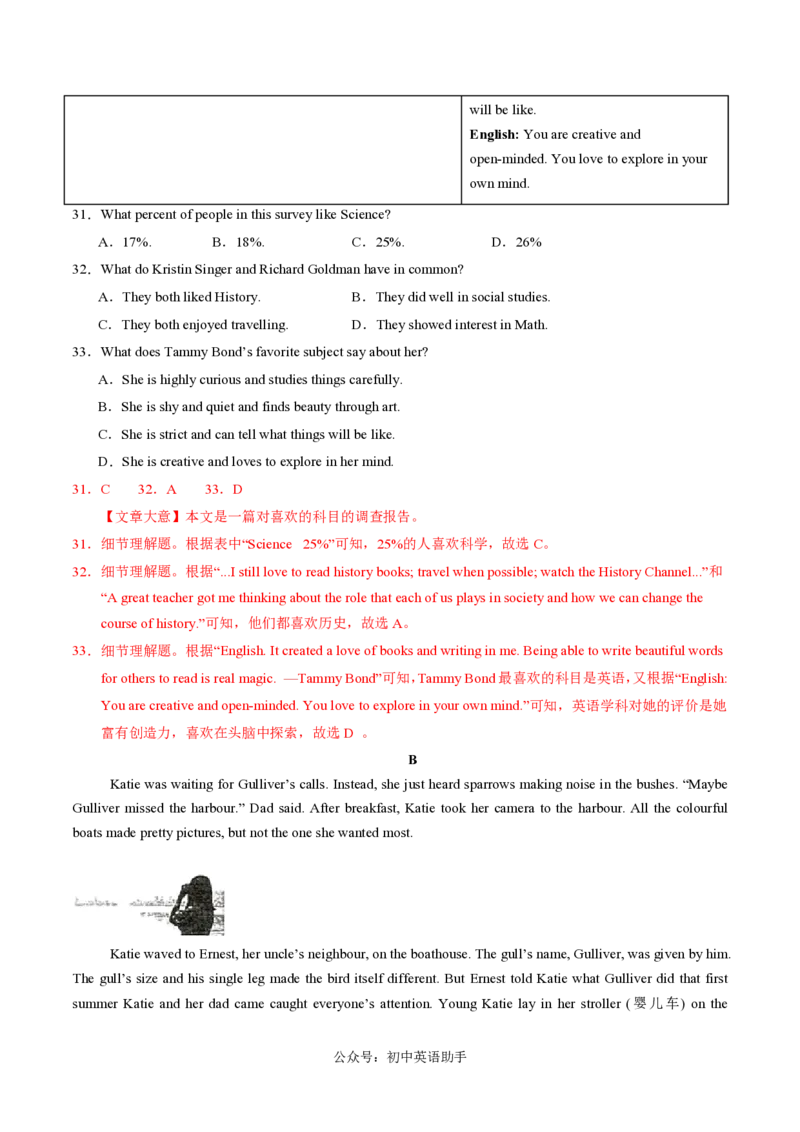 九年级英语期中模拟卷（全解全析）（江苏通用）_2026沪教牛津版英语_九年级英语期中模拟卷（江苏通用，牛津译林版九上Units1~4）-：2024-2025学年初中上学期期中模拟考试