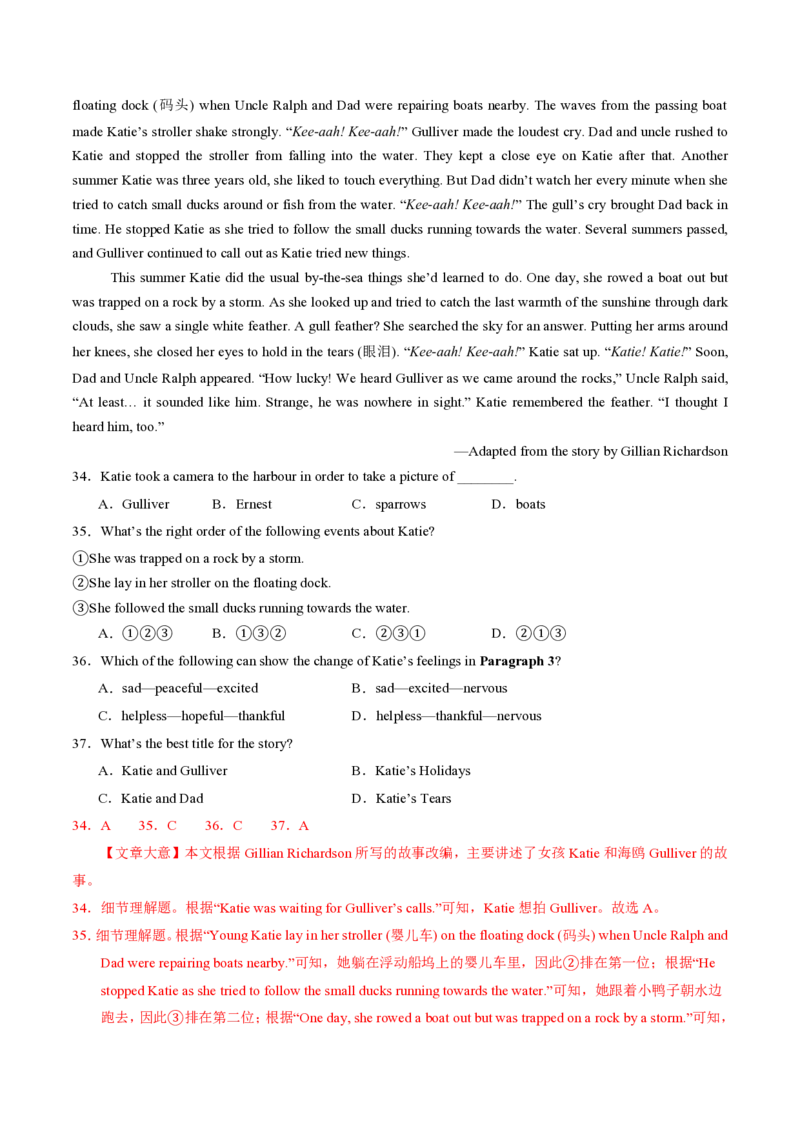 九年级英语期中模拟卷（全解全析）（江苏通用）_2026沪教牛津版英语_九年级英语期中模拟卷（江苏通用，牛津译林版九上Units1~4）-：2024-2025学年初中上学期期中模拟考试