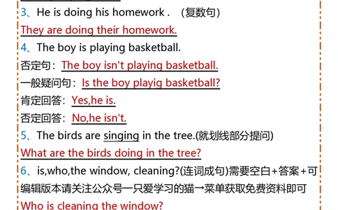 2025春新版五年级下册英语语法讲解：现在进行时_26春四年级上下册人教版_四上英语合集人教版PEP英语四年级上册新教材（教学视频+课件+动画+音频+练习+教案）_20知识点总结