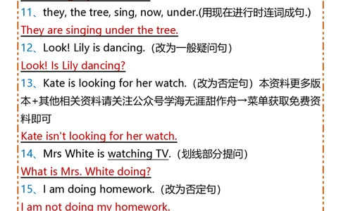 2025春新版五年级下册英语语法讲解：现在进行时_26春四年级上下册人教版_四上英语合集人教版PEP英语四年级上册新教材（教学视频+课件+动画+音频+练习+教案）_20知识点总结