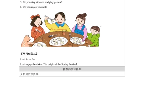 24Unit12TheSpringFestivalLesson2_国家课_学习任务单_26春四年级上下册人教版_四上英语合集人教版PEP英语四年级上册新教材（教学视频+课件+动画+音频+练习+教案）_17练习资料