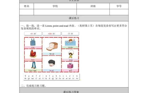 3Lesson1Wecandance.(3)_国家课_课后练习_26春四年级上下册人教版_四上英语合集人教版PEP英语四年级上册新教材（教学视频+课件+动画+音频+练习+教案）_17练习资料_《小学英语》