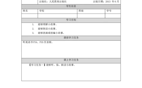 1110二年级英语(人教版)Unit+4+In+the+Community第四课时-3学习任务单_26春四年级上下册人教版_四上英语合集人教版PEP英语四年级上册新教材（教学视频+课件+动画+音频+练习+教案）