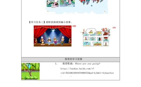 1110二年级英语(人教版)Unit+4+In+the+Community第四课时-3学习任务单_26春四年级上下册人教版_四上英语合集人教版PEP英语四年级上册新教材（教学视频+课件+动画+音频+练习+教案）