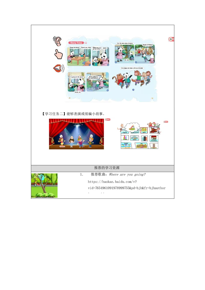 1110二年级英语(人教版)Unit+4+In+the+Community第四课时-3学习任务单_26春四年级上下册人教版_四上英语合集人教版PEP英语四年级上册新教材（教学视频+课件+动画+音频+练习+教案）