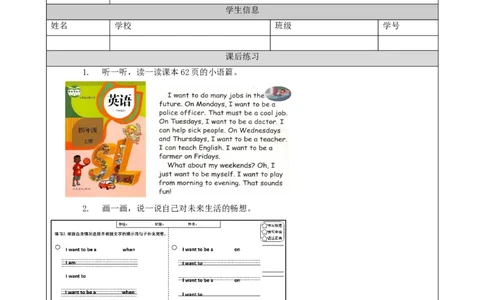 1202四年级英语(人教版)Unit+6+Jobs（第三课时）-4练习题_26春四年级上下册人教版_四上英语合集人教版PEP英语四年级上册新教材（教学视频+课件+动画+音频+练习+教案）_17练习资料