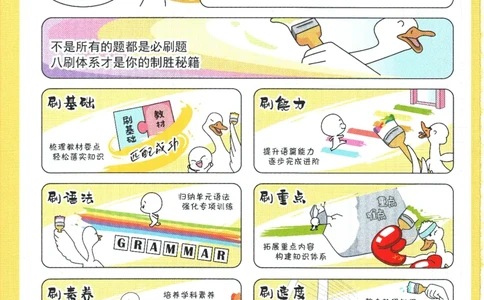 2024版《初中必刷题》英语8下（HN）_2026沪教牛津版英语_032(1).24-8下英语沪教牛津版