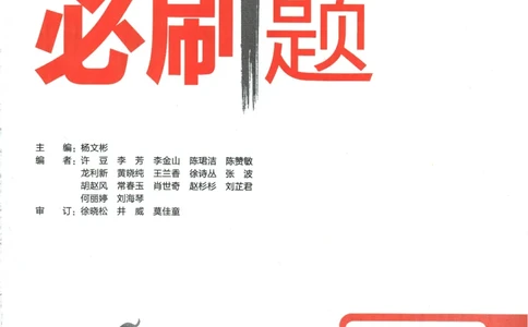 2024版《初中必刷题》英语8下（HN）_2026沪教牛津版英语_032(1).24-8下英语沪教牛津版