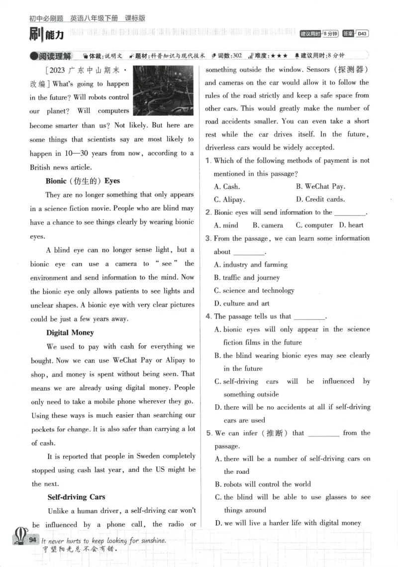 2024版《初中必刷题》英语8下（HN）_2026沪教牛津版英语_032(1).24-8下英语沪教牛津版