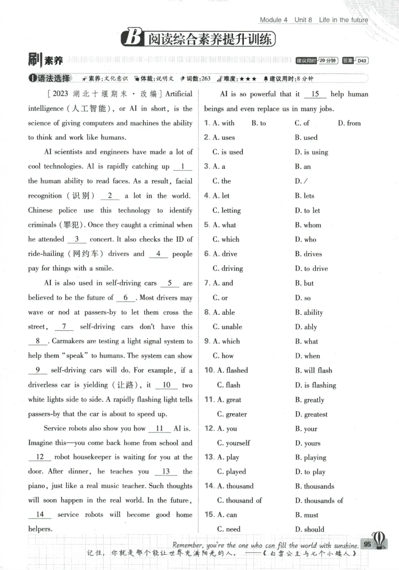 2024版《初中必刷题》英语8下（HN）_2026沪教牛津版英语_032(1).24-8下英语沪教牛津版
