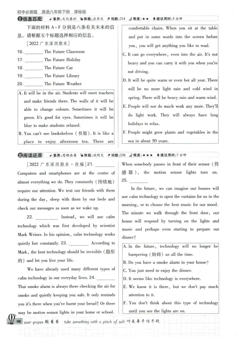 2024版《初中必刷题》英语8下（HN）_2026沪教牛津版英语_032(1).24-8下英语沪教牛津版