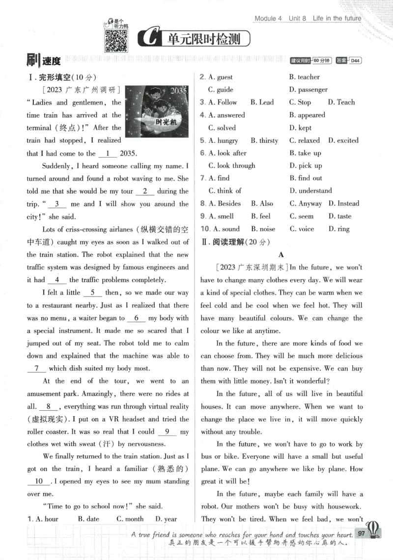 2024版《初中必刷题》英语8下（HN）_2026沪教牛津版英语_032(1).24-8下英语沪教牛津版