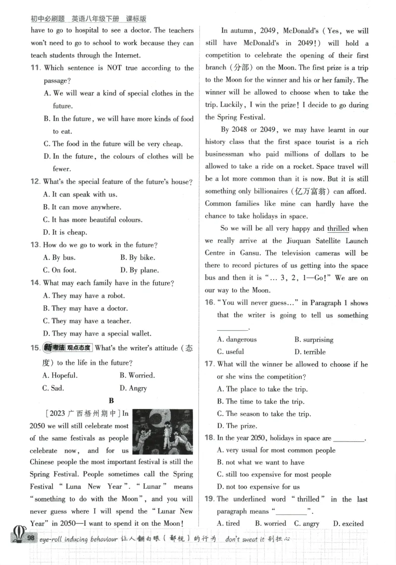 2024版《初中必刷题》英语8下（HN）_2026沪教牛津版英语_032(1).24-8下英语沪教牛津版