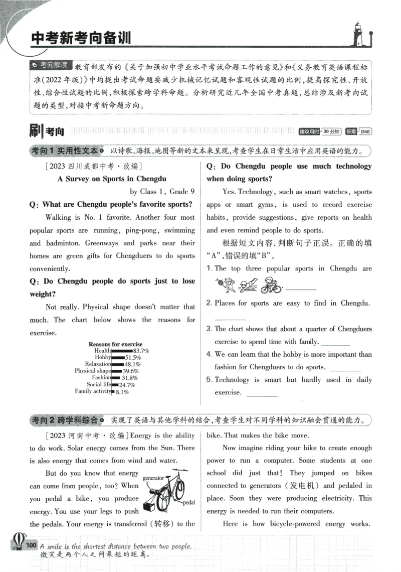 2024版《初中必刷题》英语8下（HN）_2026沪教牛津版英语_032(1).24-8下英语沪教牛津版