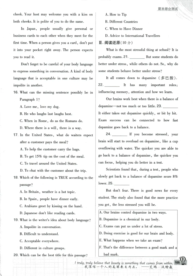 2024版《初中必刷题》英语8下（HN）_2026沪教牛津版英语_032(1).24-8下英语沪教牛津版