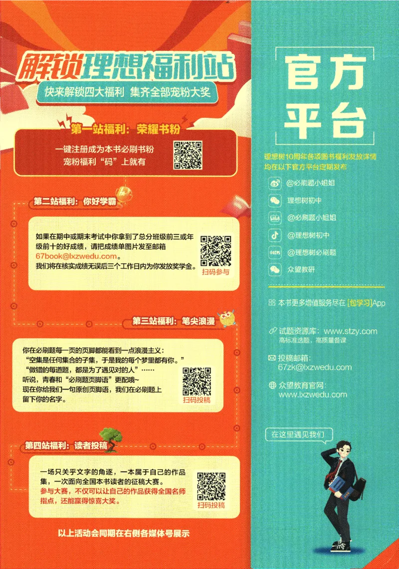 2024版《初中必刷题》英语8下（HN）_2026沪教牛津版英语_032(1).24-8下英语沪教牛津版