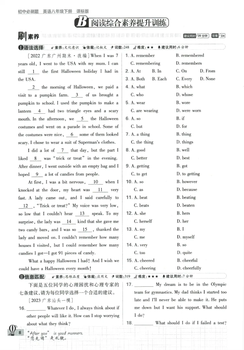 2024版《初中必刷题》英语8下（HN）_2026沪教牛津版英语_032(1).24-8下英语沪教牛津版