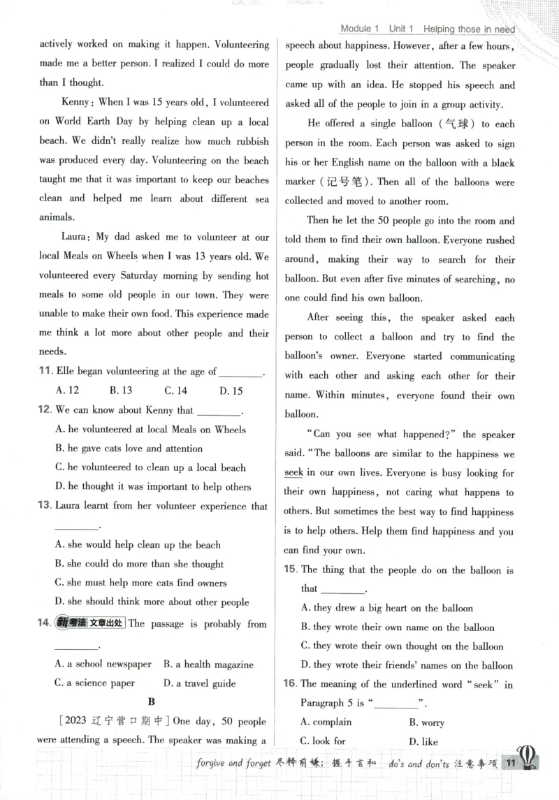 2024版《初中必刷题》英语8下（HN）_2026沪教牛津版英语_032(1).24-8下英语沪教牛津版