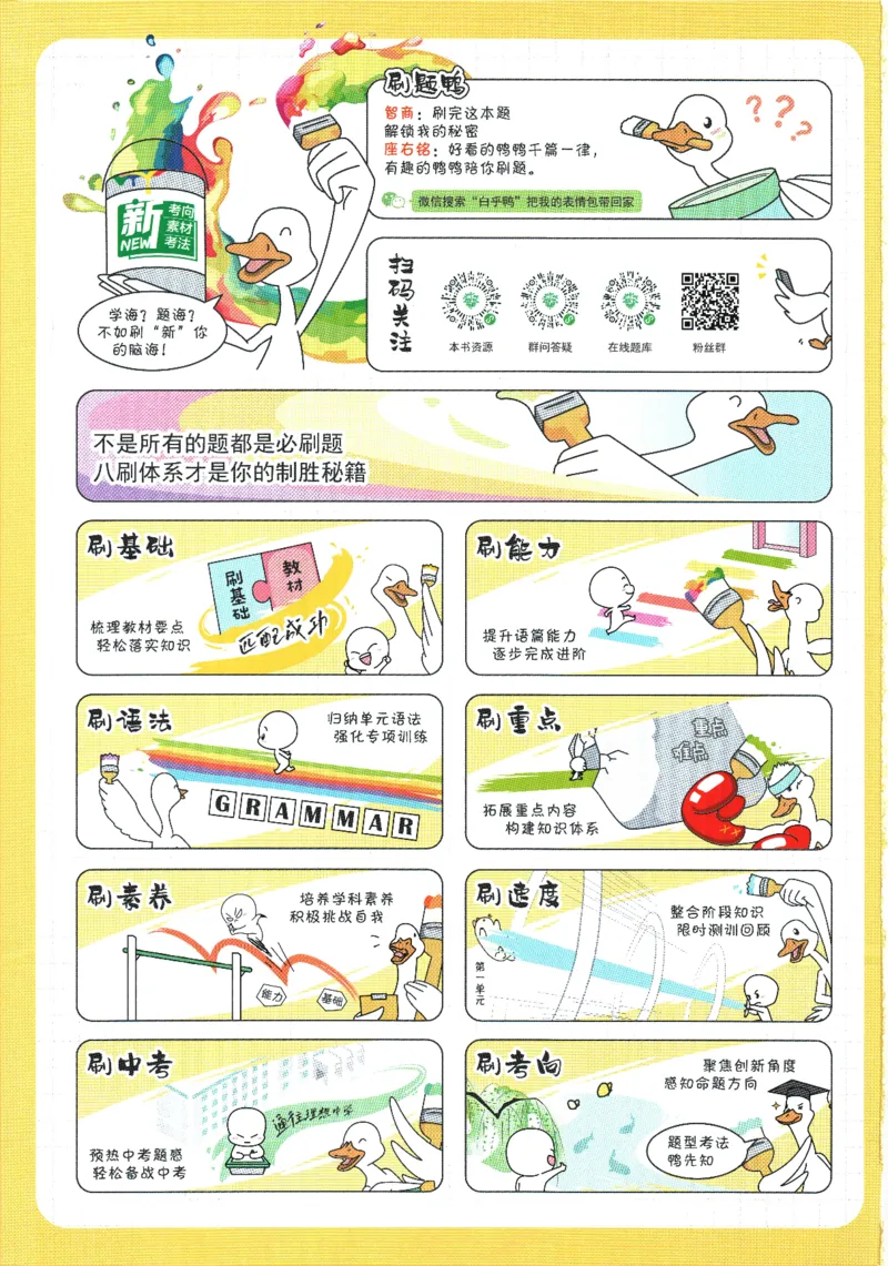 2024版《初中必刷题》英语8下（HN）_2026沪教牛津版英语_032(1).24-8下英语沪教牛津版