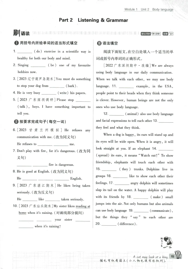 2024版《初中必刷题》英语8下（HN）_2026沪教牛津版英语_032(1).24-8下英语沪教牛津版