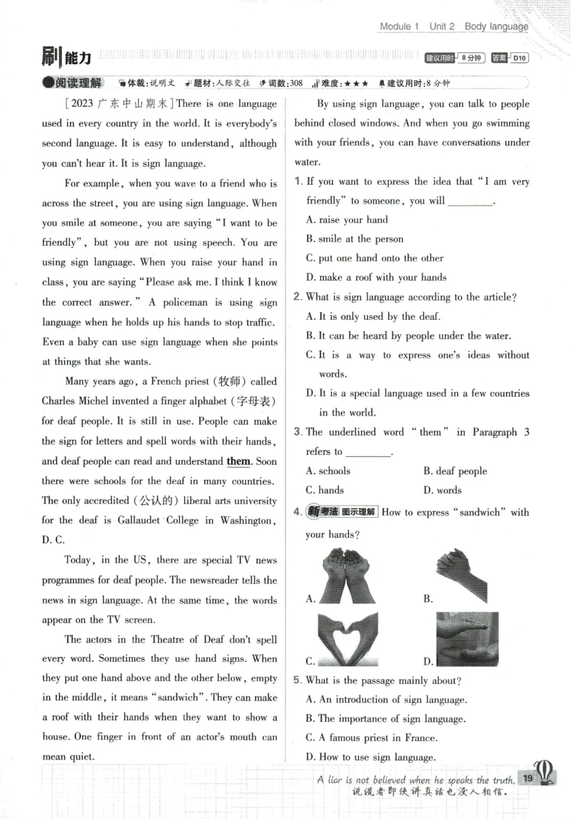 2024版《初中必刷题》英语8下（HN）_2026沪教牛津版英语_032(1).24-8下英语沪教牛津版