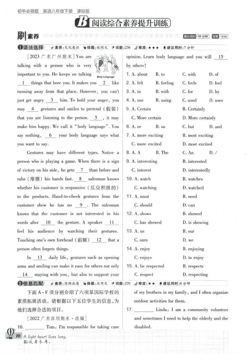 2024版《初中必刷题》英语8下（HN）_2026沪教牛津版英语_032(1).24-8下英语沪教牛津版