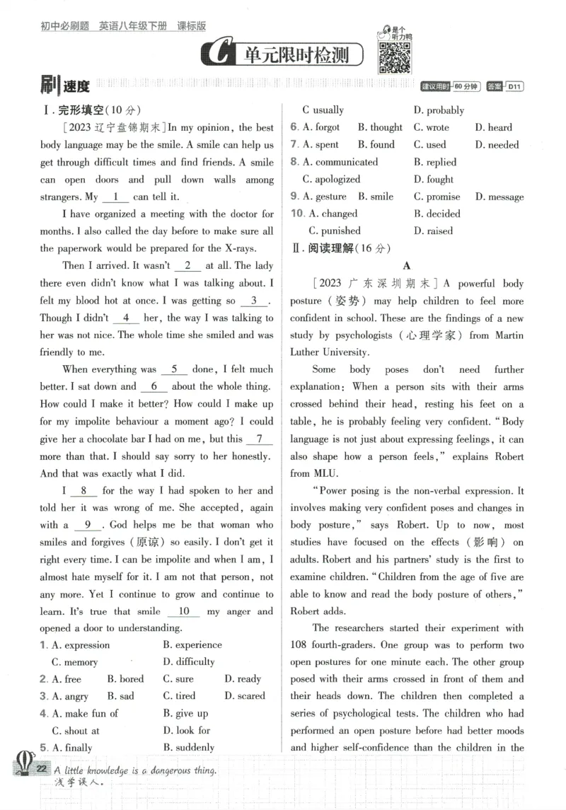 2024版《初中必刷题》英语8下（HN）_2026沪教牛津版英语_032(1).24-8下英语沪教牛津版