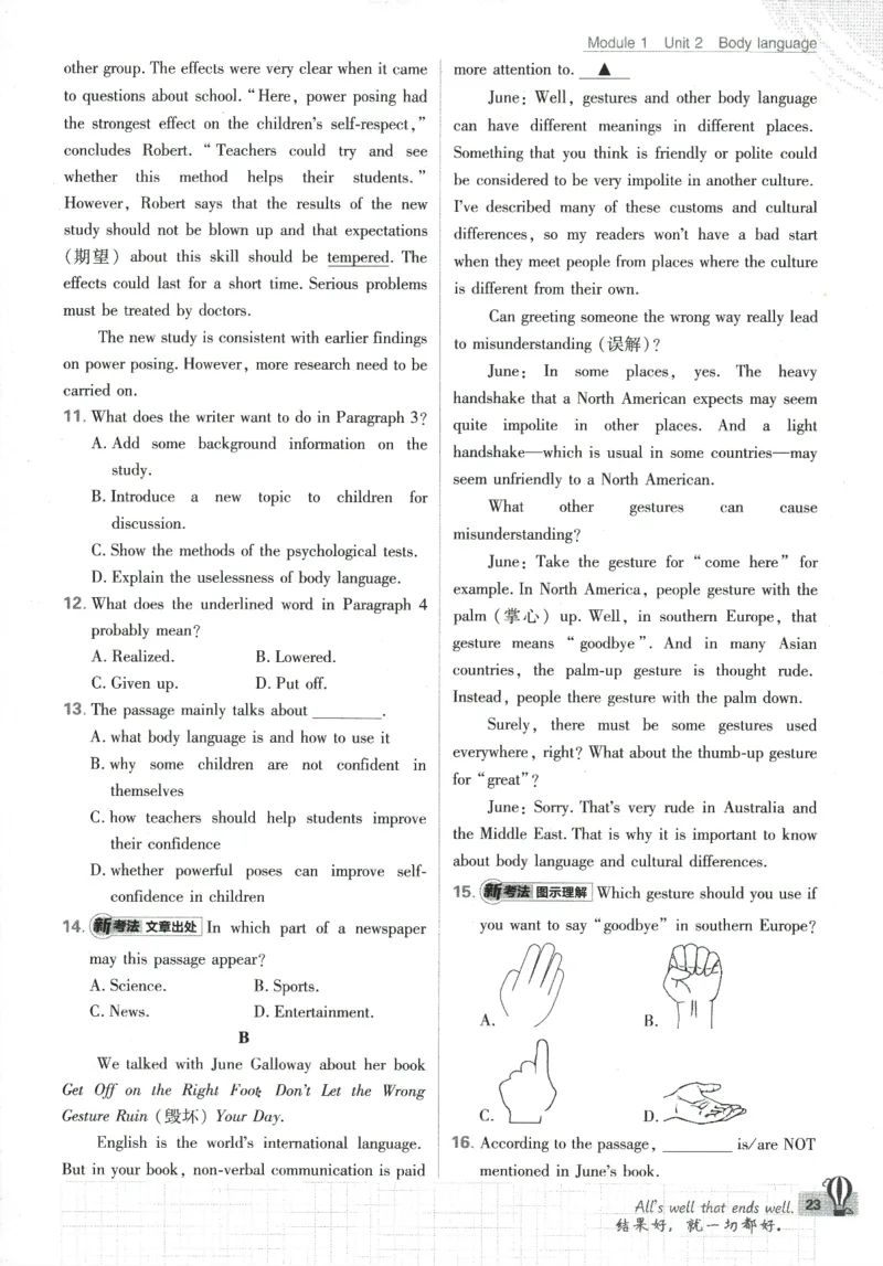 2024版《初中必刷题》英语8下（HN）_2026沪教牛津版英语_032(1).24-8下英语沪教牛津版