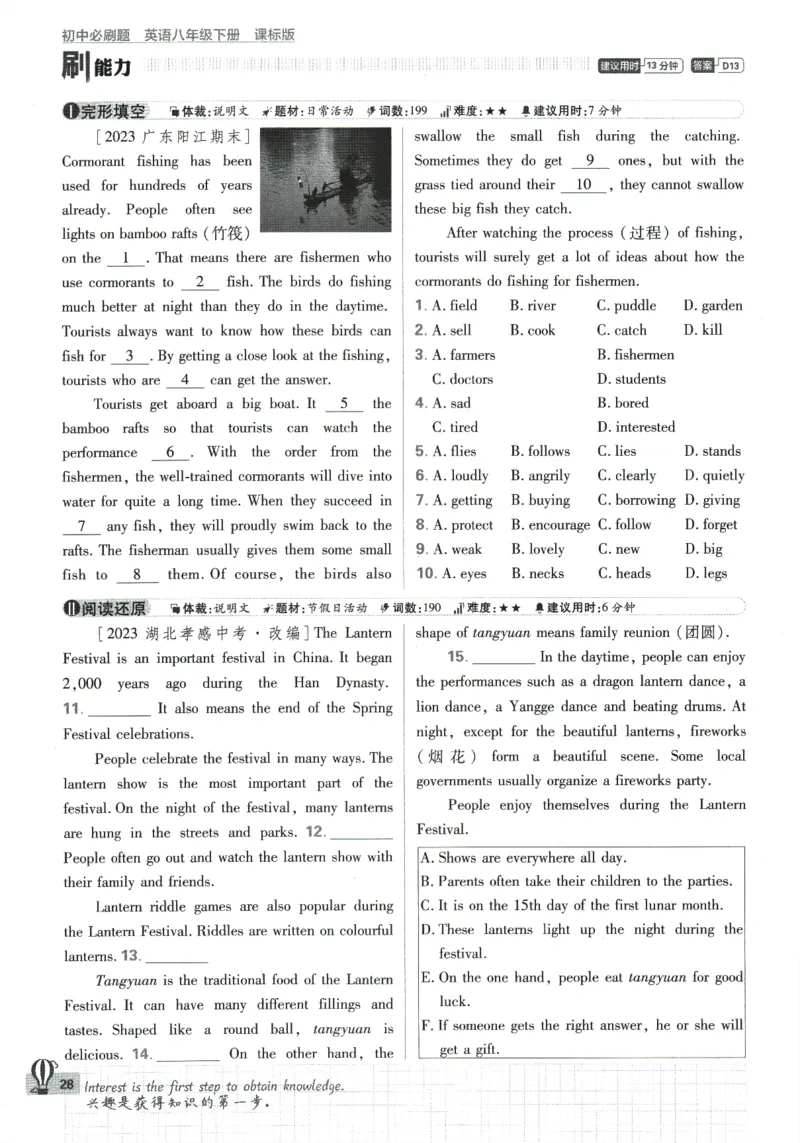 2024版《初中必刷题》英语8下（HN）_2026沪教牛津版英语_032(1).24-8下英语沪教牛津版