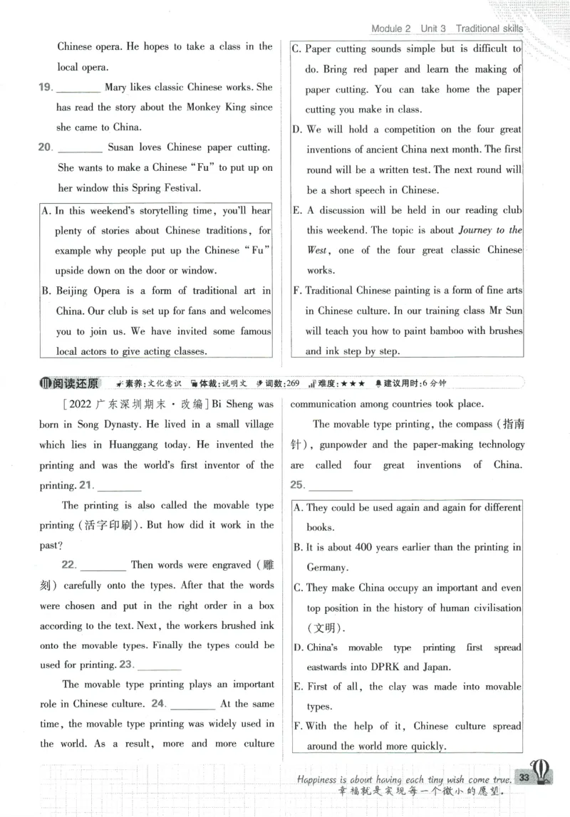 2024版《初中必刷题》英语8下（HN）_2026沪教牛津版英语_032(1).24-8下英语沪教牛津版