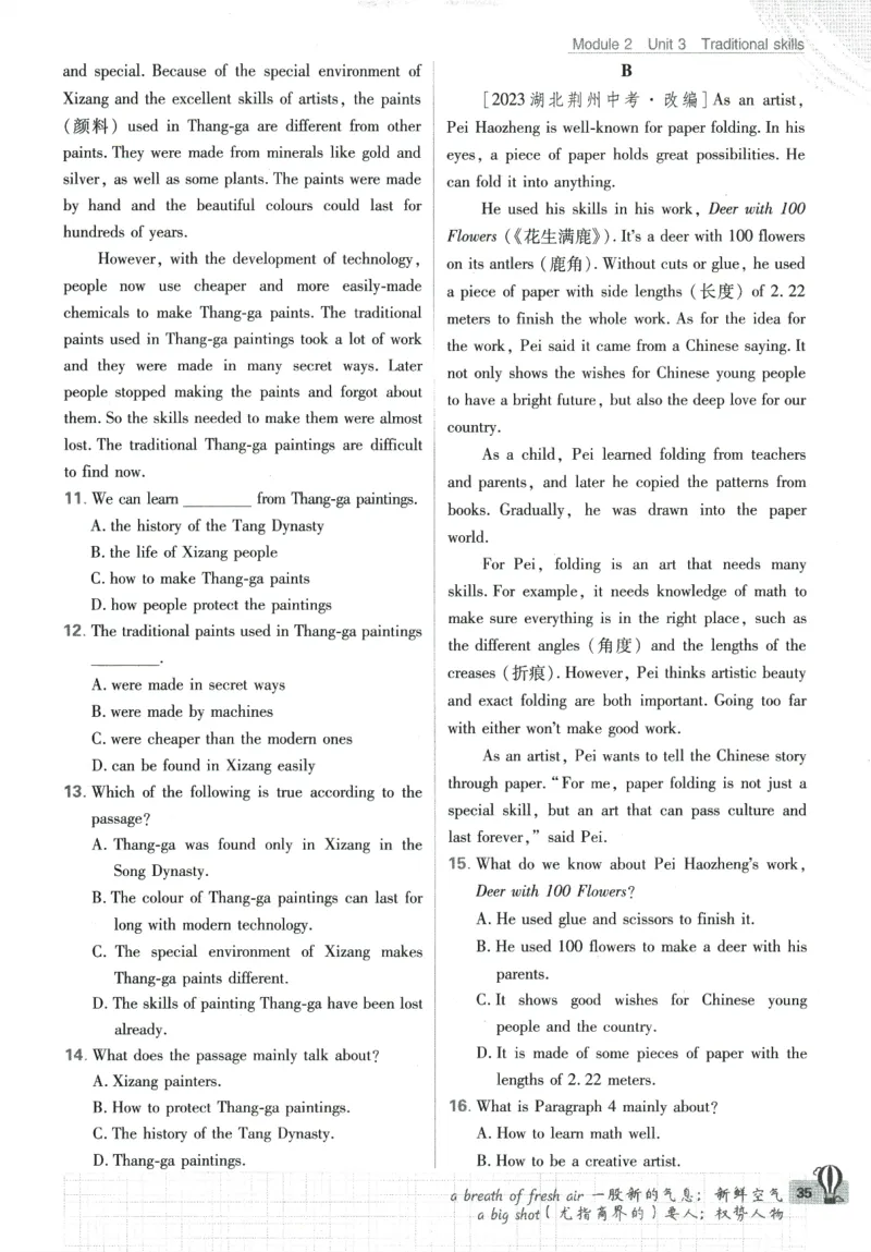 2024版《初中必刷题》英语8下（HN）_2026沪教牛津版英语_032(1).24-8下英语沪教牛津版