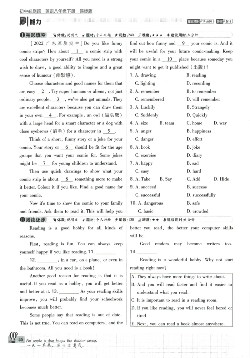 2024版《初中必刷题》英语8下（HN）_2026沪教牛津版英语_032(1).24-8下英语沪教牛津版