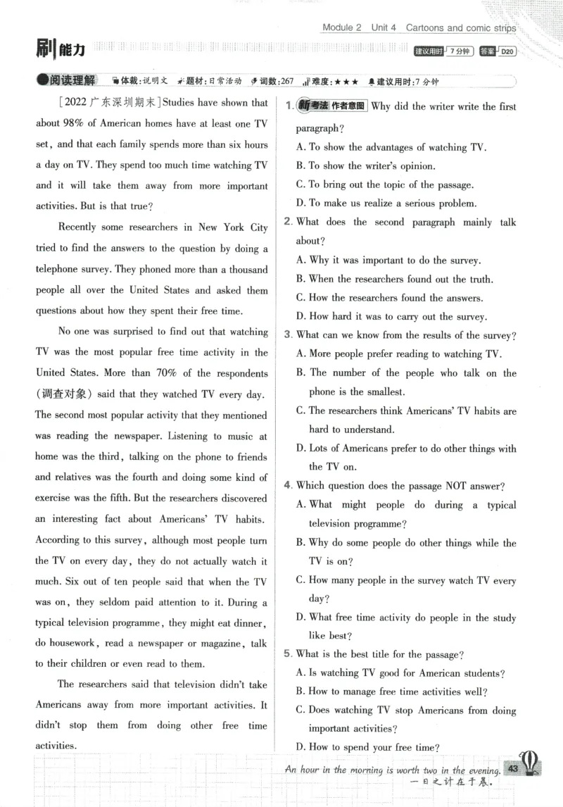 2024版《初中必刷题》英语8下（HN）_2026沪教牛津版英语_032(1).24-8下英语沪教牛津版