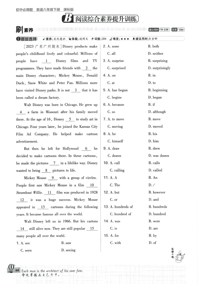 2024版《初中必刷题》英语8下（HN）_2026沪教牛津版英语_032(1).24-8下英语沪教牛津版