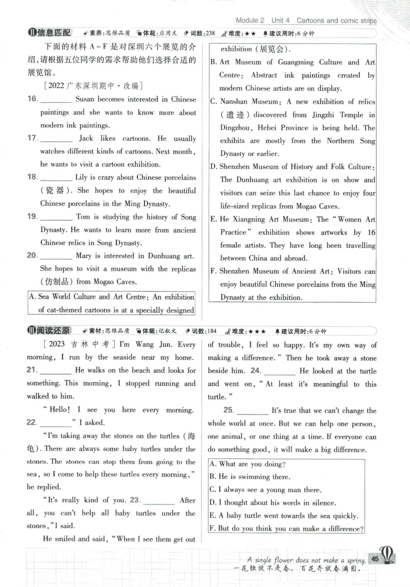 2024版《初中必刷题》英语8下（HN）_2026沪教牛津版英语_032(1).24-8下英语沪教牛津版