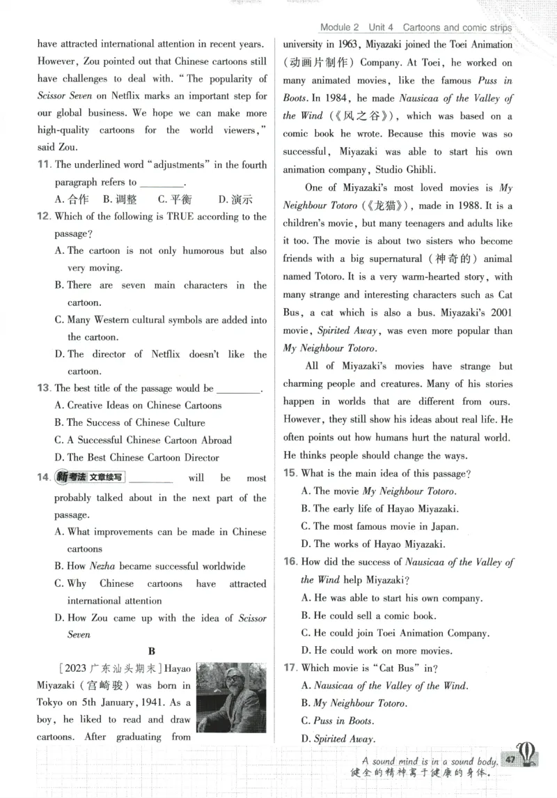 2024版《初中必刷题》英语8下（HN）_2026沪教牛津版英语_032(1).24-8下英语沪教牛津版