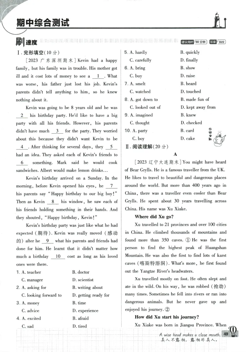 2024版《初中必刷题》英语8下（HN）_2026沪教牛津版英语_032(1).24-8下英语沪教牛津版