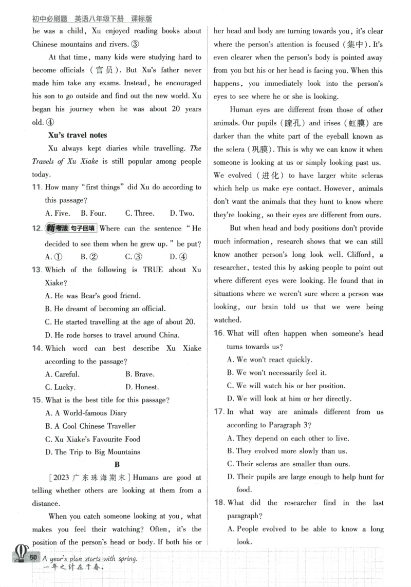 2024版《初中必刷题》英语8下（HN）_2026沪教牛津版英语_032(1).24-8下英语沪教牛津版