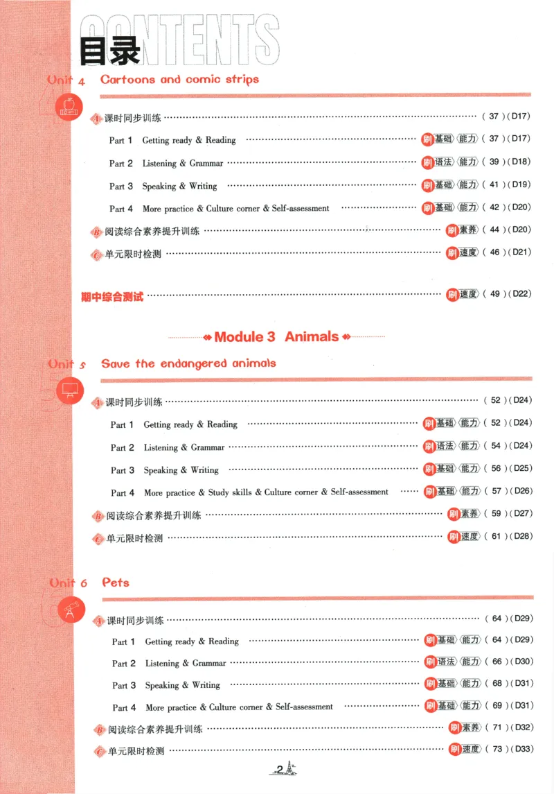 2024版《初中必刷题》英语8下（HN）_2026沪教牛津版英语_032(1).24-8下英语沪教牛津版