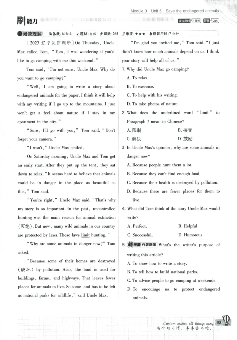 2024版《初中必刷题》英语8下（HN）_2026沪教牛津版英语_032(1).24-8下英语沪教牛津版
