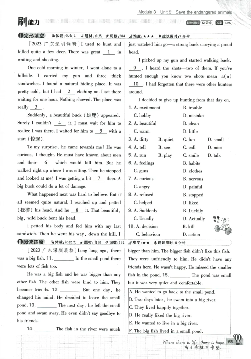 2024版《初中必刷题》英语8下（HN）_2026沪教牛津版英语_032(1).24-8下英语沪教牛津版