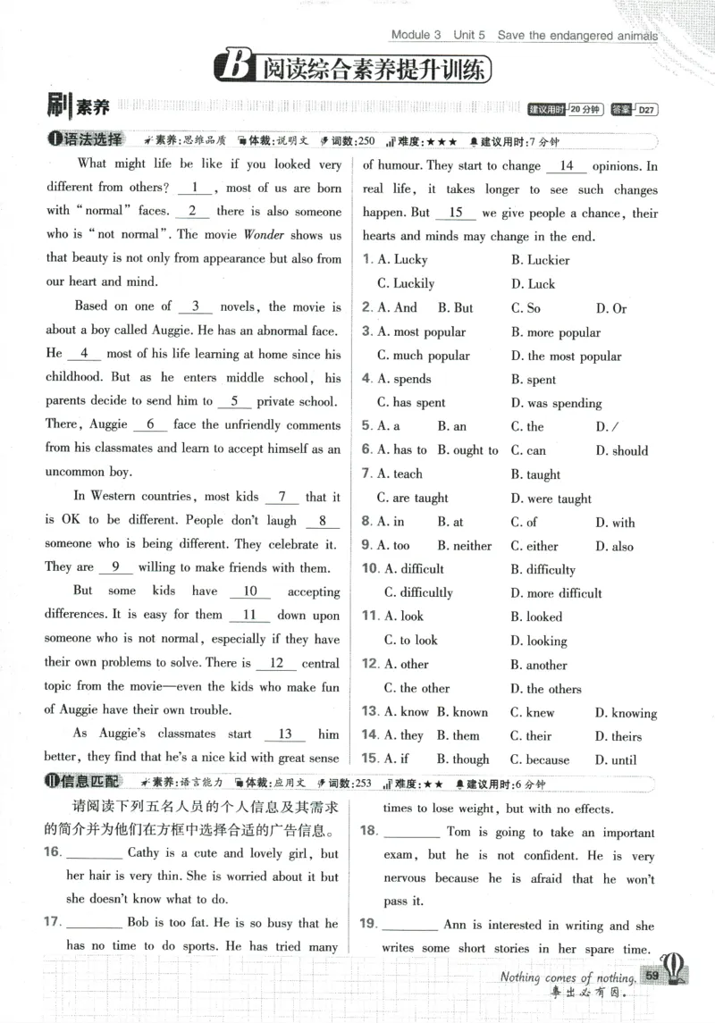 2024版《初中必刷题》英语8下（HN）_2026沪教牛津版英语_032(1).24-8下英语沪教牛津版