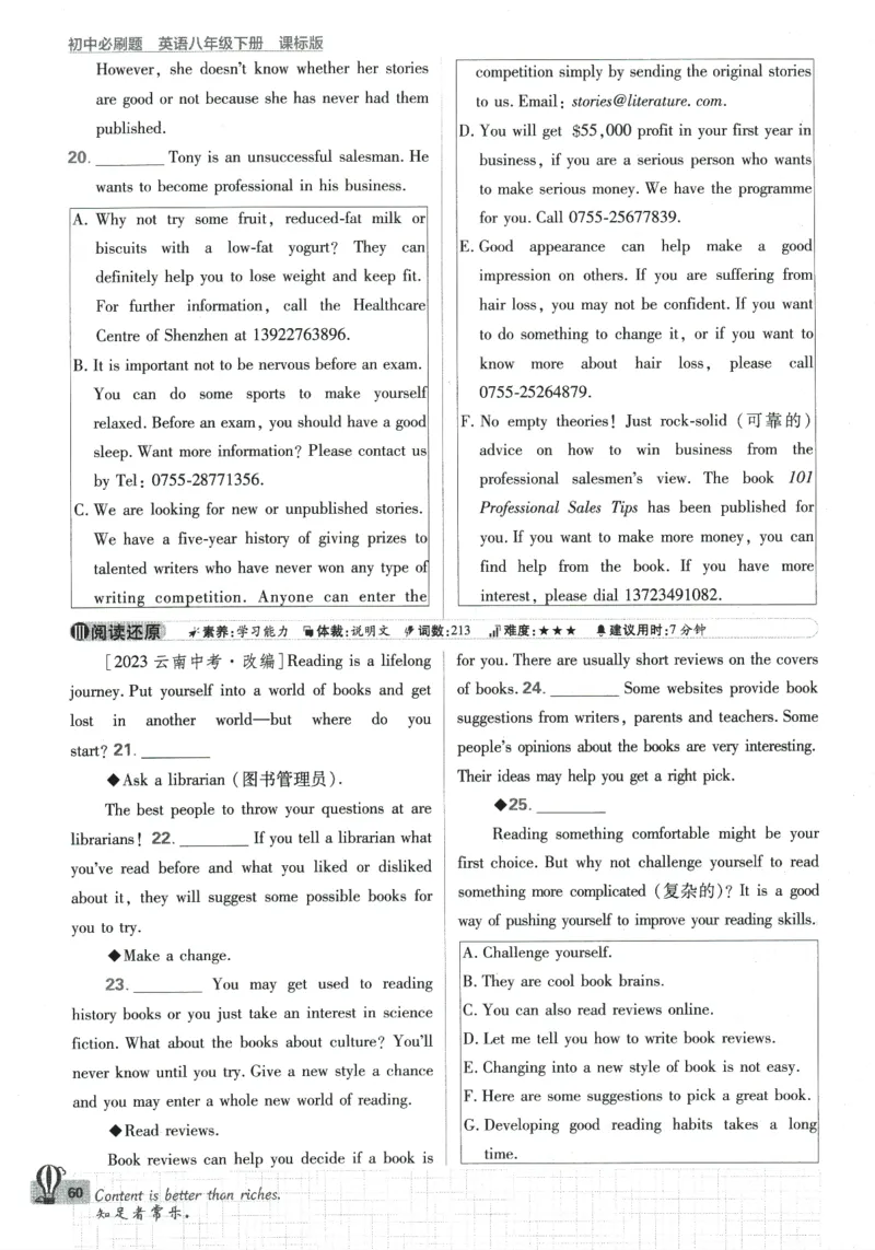2024版《初中必刷题》英语8下（HN）_2026沪教牛津版英语_032(1).24-8下英语沪教牛津版