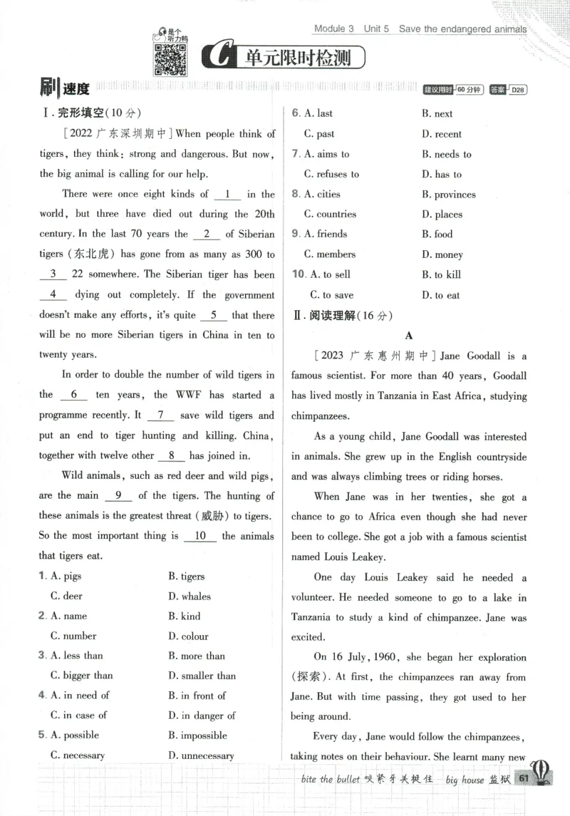 2024版《初中必刷题》英语8下（HN）_2026沪教牛津版英语_032(1).24-8下英语沪教牛津版