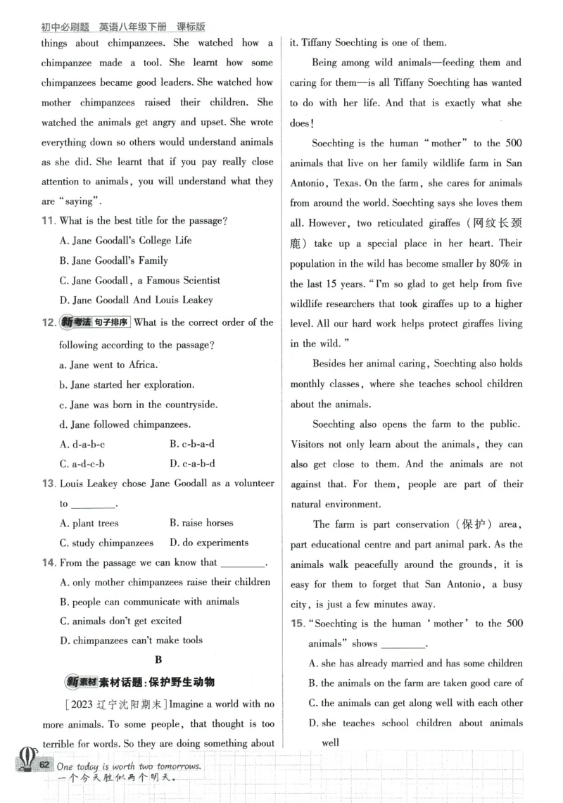 2024版《初中必刷题》英语8下（HN）_2026沪教牛津版英语_032(1).24-8下英语沪教牛津版