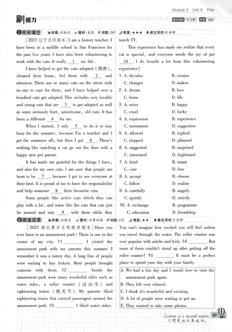 2024版《初中必刷题》英语8下（HN）_2026沪教牛津版英语_032(1).24-8下英语沪教牛津版