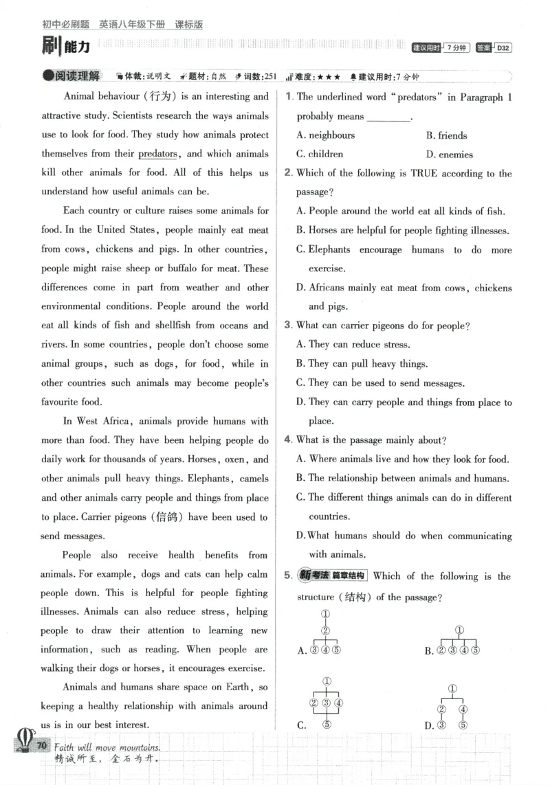 2024版《初中必刷题》英语8下（HN）_2026沪教牛津版英语_032(1).24-8下英语沪教牛津版