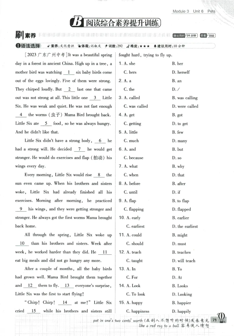 2024版《初中必刷题》英语8下（HN）_2026沪教牛津版英语_032(1).24-8下英语沪教牛津版