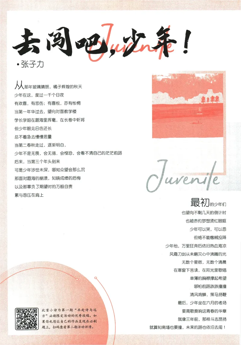 2024版《初中必刷题》英语8下（HN）_2026沪教牛津版英语_032(1).24-8下英语沪教牛津版